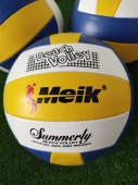 Волейбольный мяч, арт. QSV501