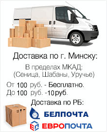 Условия доставки