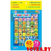 Планшетик "Найди пару" арт.4680019280370, Азбукварик