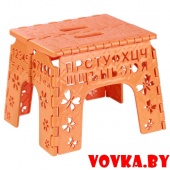 Табурет складной детский "Алфавит" (оранжевый) арт. М4962