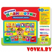 Игровой планшетик "Маленький умник" арт.4680019281087, Азбукварик