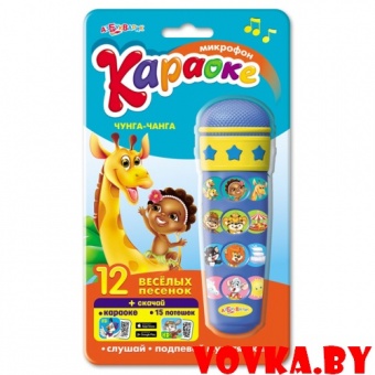 Микрофон-караоке "Чунга-чанга" арт. 4630014080901, Азбукварик