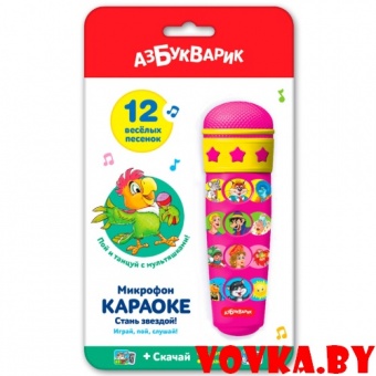 Микрофон-караоке "Стань звездой!" арт. 4680019280646, Азбукварик