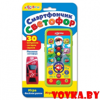 Смартфончик "Светофор" арт.4680019281049, Азбукварик