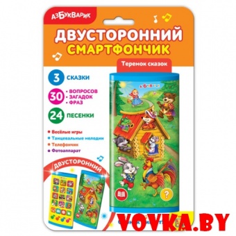 Двусторонний смартфончик "Теремок сказок" арт. 4680019281919, Азбукварик
