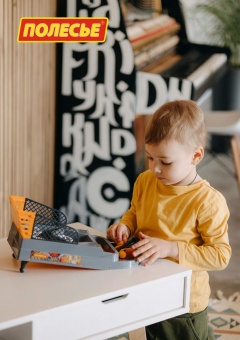 Игра "Баскетбол" №2 (в коробке) арт. 64469 Полесье