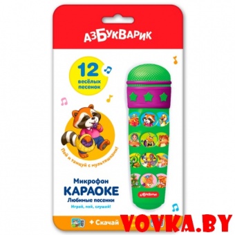 Микрофон-караоке "Любимые песенки" арт.4680019280684, Азбукварик