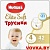 Трусики-подгузники Huggies Elite Soft 4 (9-14кг) 42шт. арт. 5029053547008