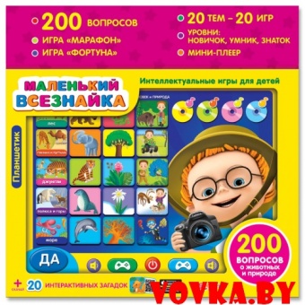 Планшетик "Маленький всезнайка" арт. 4680019281643, Азбукварик