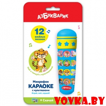 Микрофон-караоке "С мультяшками" арт.4680019280660, Азбукварик