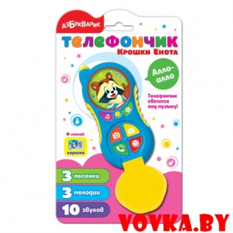Телефончик Крошки Енота арт.4680019281827, Азбукварик