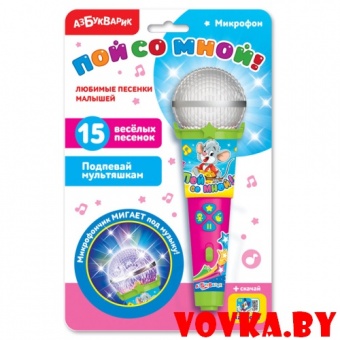 Микрофон "Любимые песенки малышей" арт.4680019281599, Азбукварик