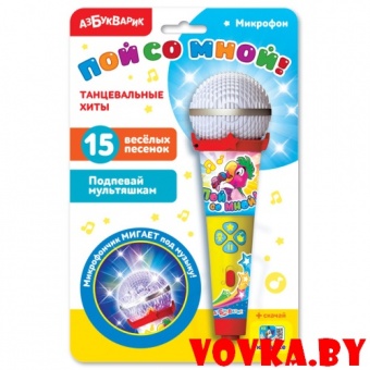 Микрофон "Танцевальные хиты" арт.4680019281636, Азбукварик