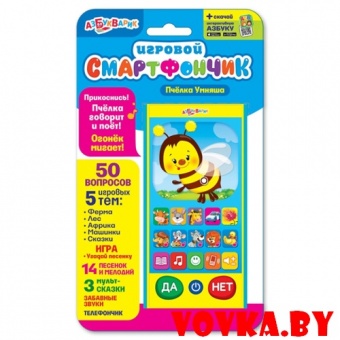 Игровой смартфончик "Пчёлка Умняша" арт.4680019280813, Азбукварик